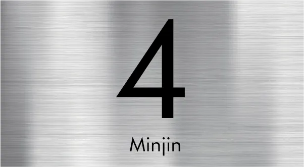 Placă de recunoștință: Minjin